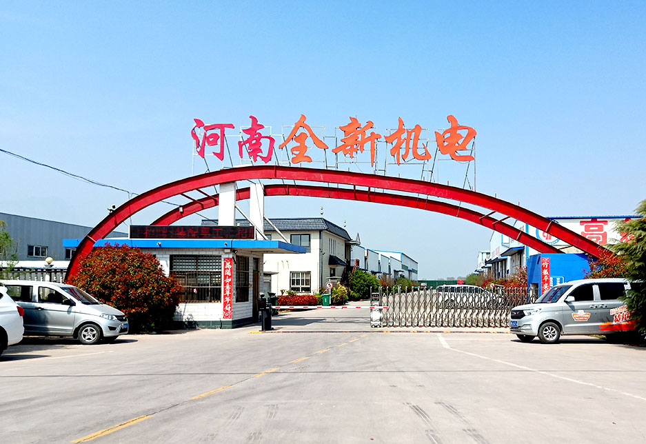 河南全新(xīn)機電(diàn)設備有(yǒu)限公(gōng)司